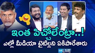 LIVE: Big Question - Satires On Yellow Media Over YS Jagan Arrest Rumours In Adani Case US @SakshiTV