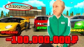 -100КК! КУПИЛ ВЕСЬ АВТОРЫНОК НА БЛЕК РАША! ИГРОКИ В ШОКЕ  - BLACK RUSSIA