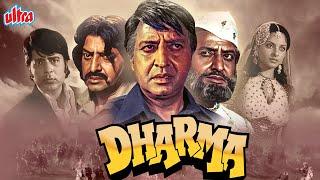 Bollywood Legendary Actor Pran Aur Rekha Ki Super Hit Movie "DHARMA" | Blockbuster Action Movie