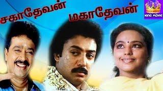 Sahadevan Mahadevan-Mohan,S Ve .Shekher,Pallavi,Madhuri,Super Hit tamil Full Comedy Movie