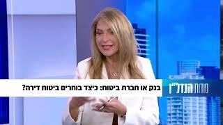 סודות הנדלן פרק 24 המלא 12 10 24