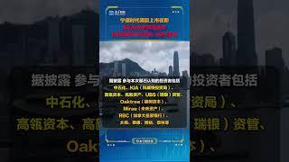 #china #宁德时代 港股上市在即 基石投资者阵容豪华！预计募资40亿美元-50亿美元  #economy #投資 #熱門