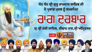 LIVE - Raag Darbar | Parkash Purab Sri Guru Ramdas Ji | Gu. Sri Manji Sahib Diwan Hall, Amritsar