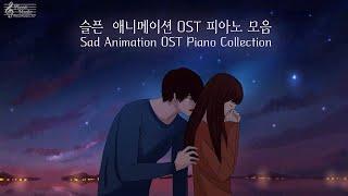 Sad Animation OST Piano Collection