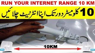 10 KM long Range Wireless Internet  litebeam AC Gen2 Unboxing urdu/hindi