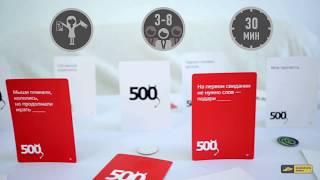 Настольная игра 500 злобных карт Cosmodrome Games правила