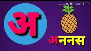 Learn with Geeta Thakkar - Marathi Mulakshar