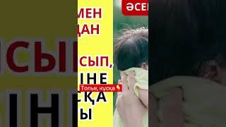 ТАҒДЫР. Әсерлі әңгіме. Аудиокітап #аудиокітап #болғаноқиға #өміржолы #аудиокитап #әңгімелер #тағдыр