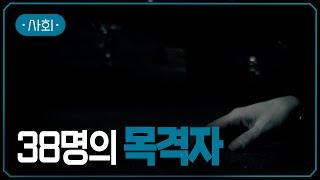 책임질 사람이 없을때 어떤일이 일어나는가? | #지식채널e