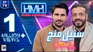 Hasna Mana Hai with Tabish Hashmi | Suneel Sarfraz Munj | Episode 79 | Geo News