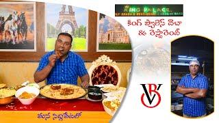 ||king Palace Dhaba&Restarent in Siddipet||Bhaskar Vlogs||