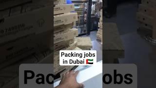 packing jobs in Dubai  #packingjobs #dubaijobs #uae #motivation #dubai #shortsfeed