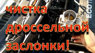 Чистка дроссельной заслонки Chevrolet Aveo