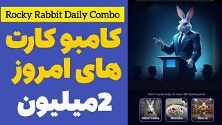 Rocky Rabbit Combo Cards Today 12 July 2024