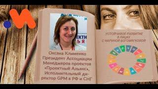 Как стать экспертом в области устойчивого развития?