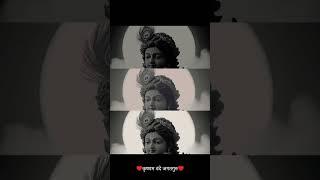 Radhe Radhe ️#shorts #ytshorts#shortfeed