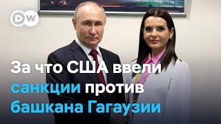 Санкции США против Гуцул, деньги Кремля для пенсионеров и пророссийские настроения в Гагаузии