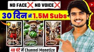 No Face No Voice // ai se video kaise banaye || copy paste video on youtube and earn money 2025