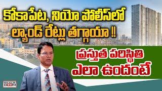 Neopolis Kokapet Land Rates | Nandi Rameswara Rao | Hyderabad Real Estate Present | Real Boom