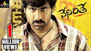 Ravi Teja's Neninthe Telugu Full Movie | Puri Jagannadh | Sri Balaji Video