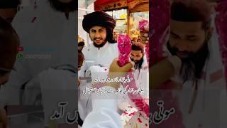 Mufti Anas Hussain Rizvi |Latest video |New Short video|#nomi_edits #anashussainrizvi #viral #shorts