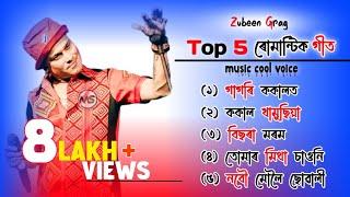 Zubeen Garg Golden Collection || Zubeen Garg Old Song || Best of Zubeen Garg || Old Assamese Song