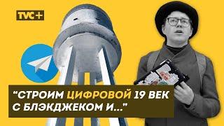 АРХИТЕКТУРНЫЕ ИЗЛИШЕСТВА :Павел Гнилорыбов о том, как работает его канал / Здесь Настоящие Люди