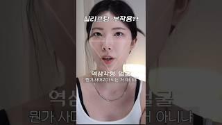 와.. 볼패임 심부볼 이 시술 하나면 끝납니다‼️ 7년 받은 #얼굴형관리 #피부과시술추천