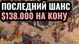 DauT, Vinchester, Classicpro: ОТБОР на турнир за $138.000. Red Bull Wololo Age of Empires 2