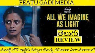 All We Imagine As Light Movie Review Telugu | All We Imagine As Light Review