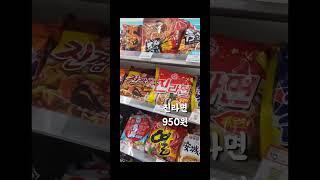 편의점 봉지라면 50원 차이는 무엇?