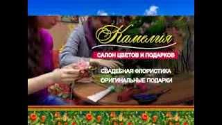 Салон флористики "КАМЕЛИЯ". дербент ноябрь 2013