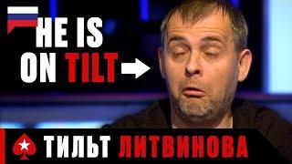 КОГДА ИГРОКИ В ПОКЕР ОЧЕНЬ РАЗДРАЖЕНЫ ️ PokerStars Russian