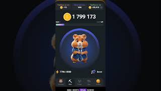 КАК ПОЛУЧИТЬ 5 000 000 МОНЕТ В HAMSTER KOMBAT | Когда листинг Hamster Kombat ? #shorts