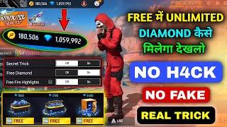 Free Diamond Trick  Free Fire Max unlimited Diamond 2025 || How To Get free fire Diamond In free