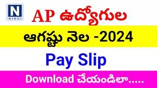 Ap | How to download August month Pay slip 2024 #apemployeesnews