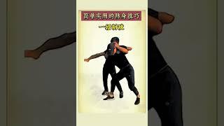 一招制敌: 被人从后挟持双肩 如何破解 - One Self Defense Trick - Simple & Easy