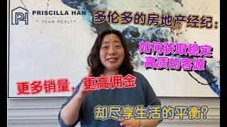 大多伦多地区的房地产经纪，报名参加Priscilla Han团队的网络招聘会