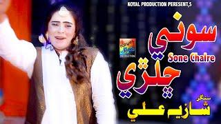 Sone Chalre Main | Shaiza Ali  | Official Music Video 2024 | Koyal Production Official