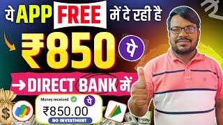 Paisa kamane wala app 2024 new earning app | How to earn money from mobile online without investment