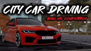 City Car Driving - BMW M5 Competition 2021 | Custom SOUND | Logitech G27