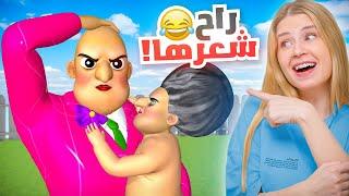 بنت المدرسة الشريرة حرقت شعر امها