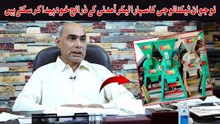 Youth should do business instead of job Director Information Irshad Chandio