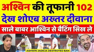 Shoaib Akhtar Shocked On Ashwin 102* jadeja 86 Vs Ban | Ind Vs Ban 1st Test Highlights | Pak Reacts