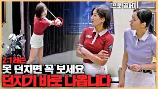 헤드 던지는 방법, 여러분도 드라이버 쉽게 멀리 칠 수 있습니다