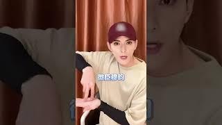 徐正溪 可以给大家展示一下太傅礼吗？ Xu Zhengxi Tiktok Update