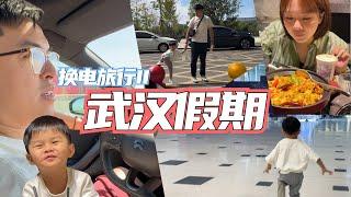 国庆换电旅行！原来武汉是真宝藏！Drive NIO ET5 To Wuhan