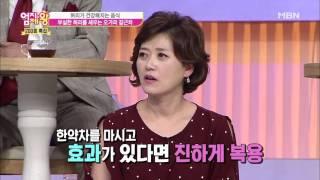 부실한 허리를 위한 최고의 비법! 오가피 갈근차