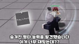 가로우를 쓰던 중 숨겨진 능력을 발견했습니다. 평타에 반격이 같이 들어간다고?? [가장 강한 전장]