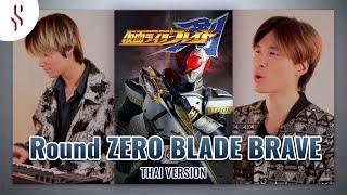 Masked Rider Blade - Round ZERO~BLADE BRAVE┃Scarlette cover